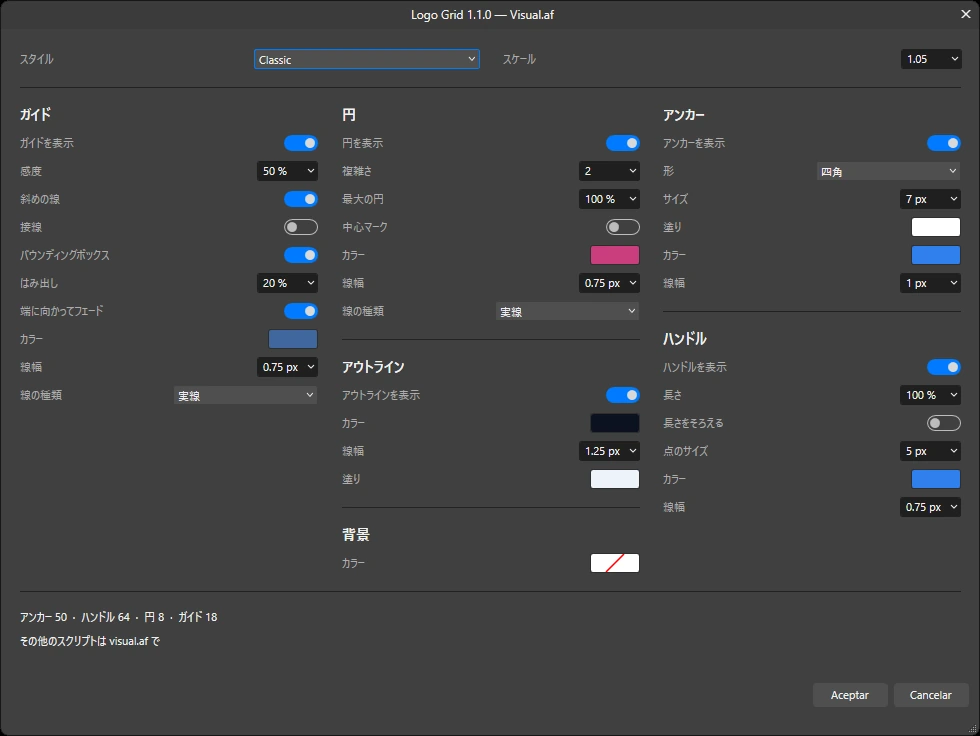 Affinity の Logo Grid ダイアログ。ガイド、円、アウトライン、アンカー、ハンドルの列があります。
